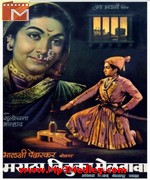 Maratha Tituka Melvava 1964